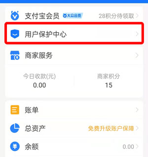 支付寶游戲保護(hù)開(kāi)啟方法介紹