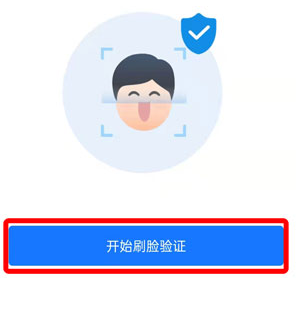 支付寶游戲保護(hù)開(kāi)啟方法介紹