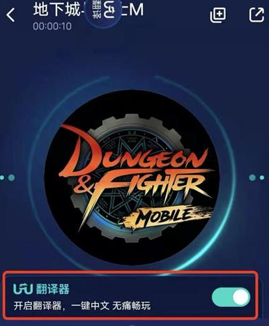 《地下城與勇士手游》韓服中文設置方法