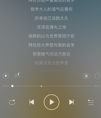 《網(wǎng)易云音樂》后臺播放關(guān)閉方法