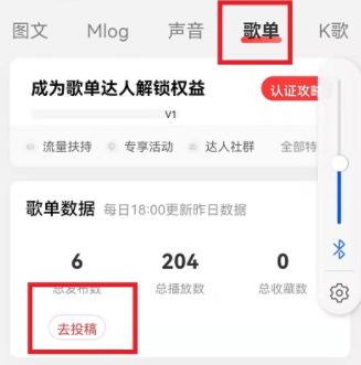 《網易云音樂》歌單發(fā)布方法