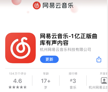 《網(wǎng)易云音樂(lè)》狀態(tài)設(shè)置方法