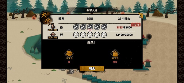 《無(wú)悔華夏》流寇打法介紹