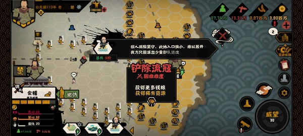 《無(wú)悔華夏》流寇打法介紹