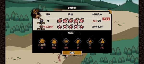 《無(wú)悔華夏》流寇打法介紹