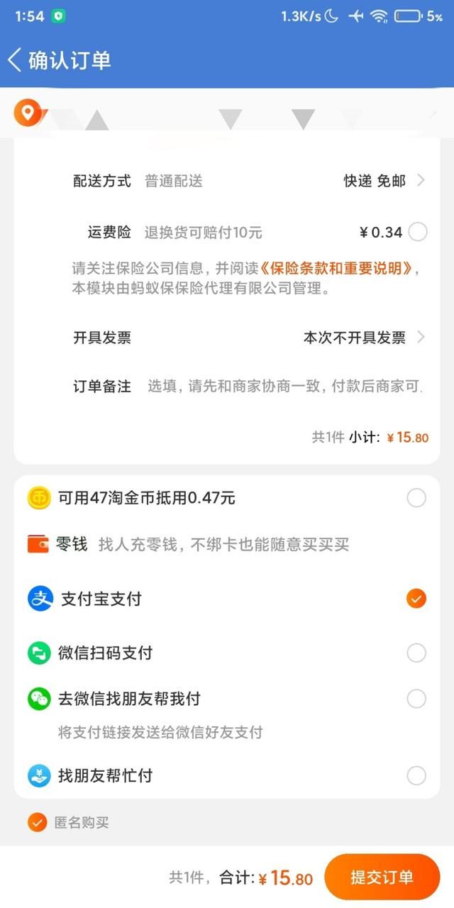 騰訊阿里互聯(lián)互通重大進(jìn)展：淘寶內(nèi)測微信支付！