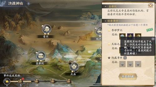 《慶余年手游》決戰(zhàn)神廟圖文通關步驟分享