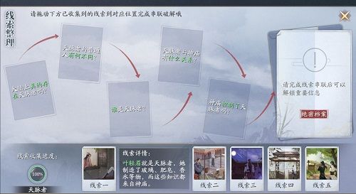 《慶余年手游》決戰(zhàn)神廟圖文通關步驟分享