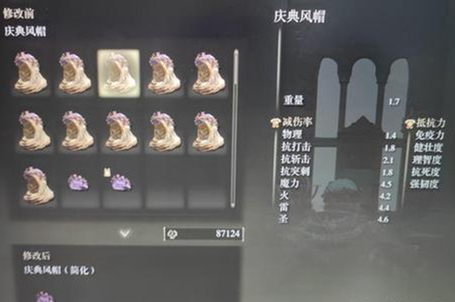 《艾爾登法環(huán)》慶典風帽獲得介紹