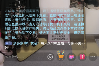 抖音直播后臺(tái)播放開(kāi)啟方法