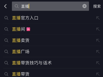 抖音直播后臺(tái)播放開(kāi)啟方法