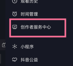 抖音企業(yè)號(hào)開通方法