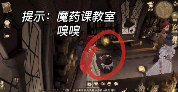 《哈利波特魔法覺醒》神奇動(dòng)物在哪里嗅嗅位置分享