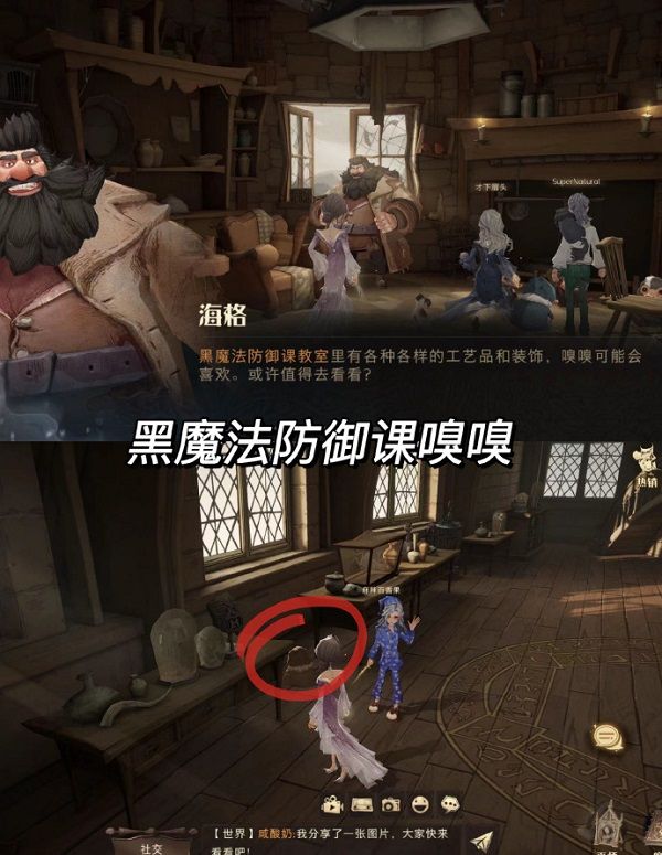 《哈利波特魔法覺醒》神奇動(dòng)物在哪里嗅嗅位置分享