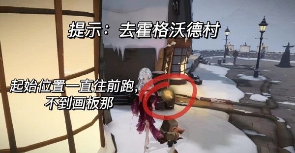 《哈利波特魔法覺醒》神奇動(dòng)物在哪里嗅嗅位置分享