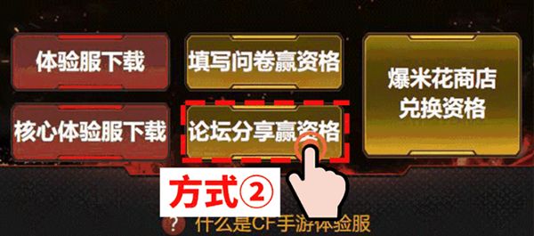 《穿越火線槍戰(zhàn)王者》2022體驗(yàn)服資格申請(qǐng)官網(wǎng)入口分享