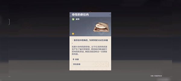 《原神》湯雯璃月菜委托任務(wù)介紹