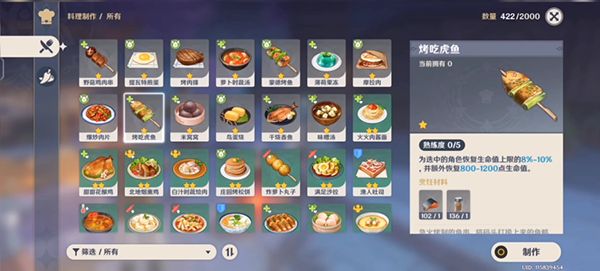 《原神》湯雯璃月菜委托任務(wù)介紹