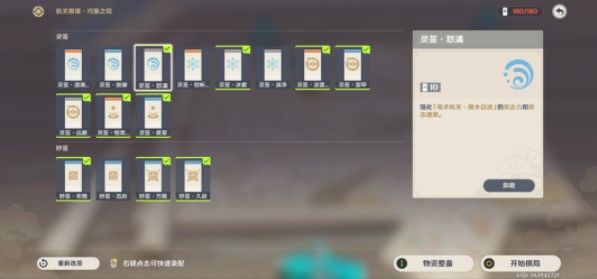 《原神》機(jī)關(guān)棋譚枕仙橋火列星屯3000滿分完成方法