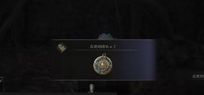 《艾爾登法環(huán)》藍(lán)琥珀鏈墜加2護(hù)符獲得方法