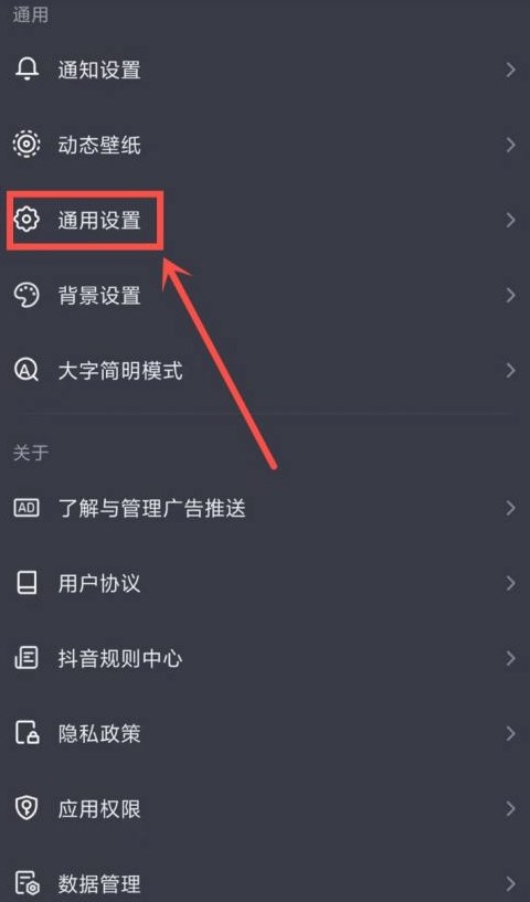 《抖音》密友時(shí)刻打開(kāi)關(guān)閉設(shè)置方法