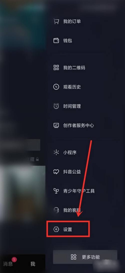 《抖音》密友時(shí)刻打開(kāi)關(guān)閉設(shè)置方法