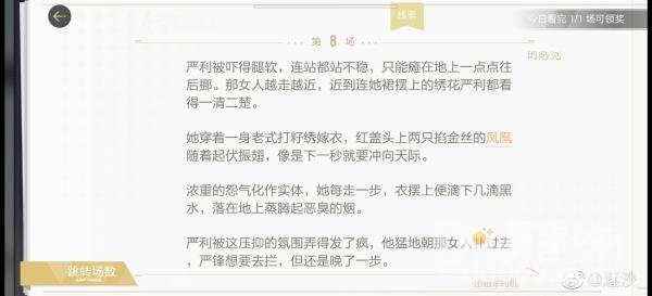 《絕對演繹》出租車司機劇本線索分享