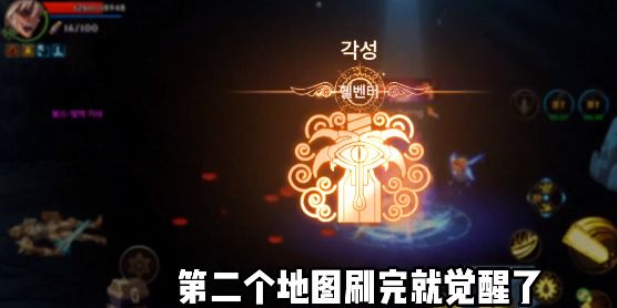 《地下城與勇士手游》韓服覺(jué)醒條件介紹