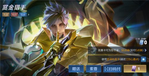 《王者榮耀》傳說(shuō)禮品卡作用介紹