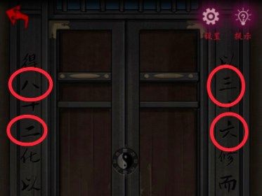 《怨憎會(huì)》第一章圖文通關(guān)方法