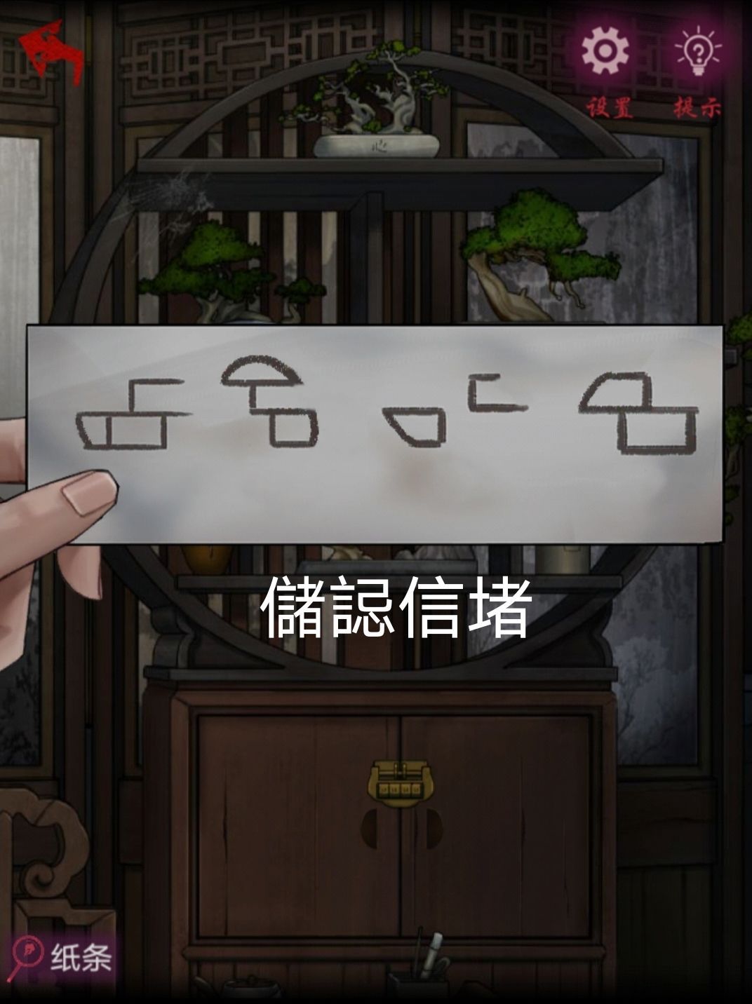 《怨憎會》第二章鬼市通關方法