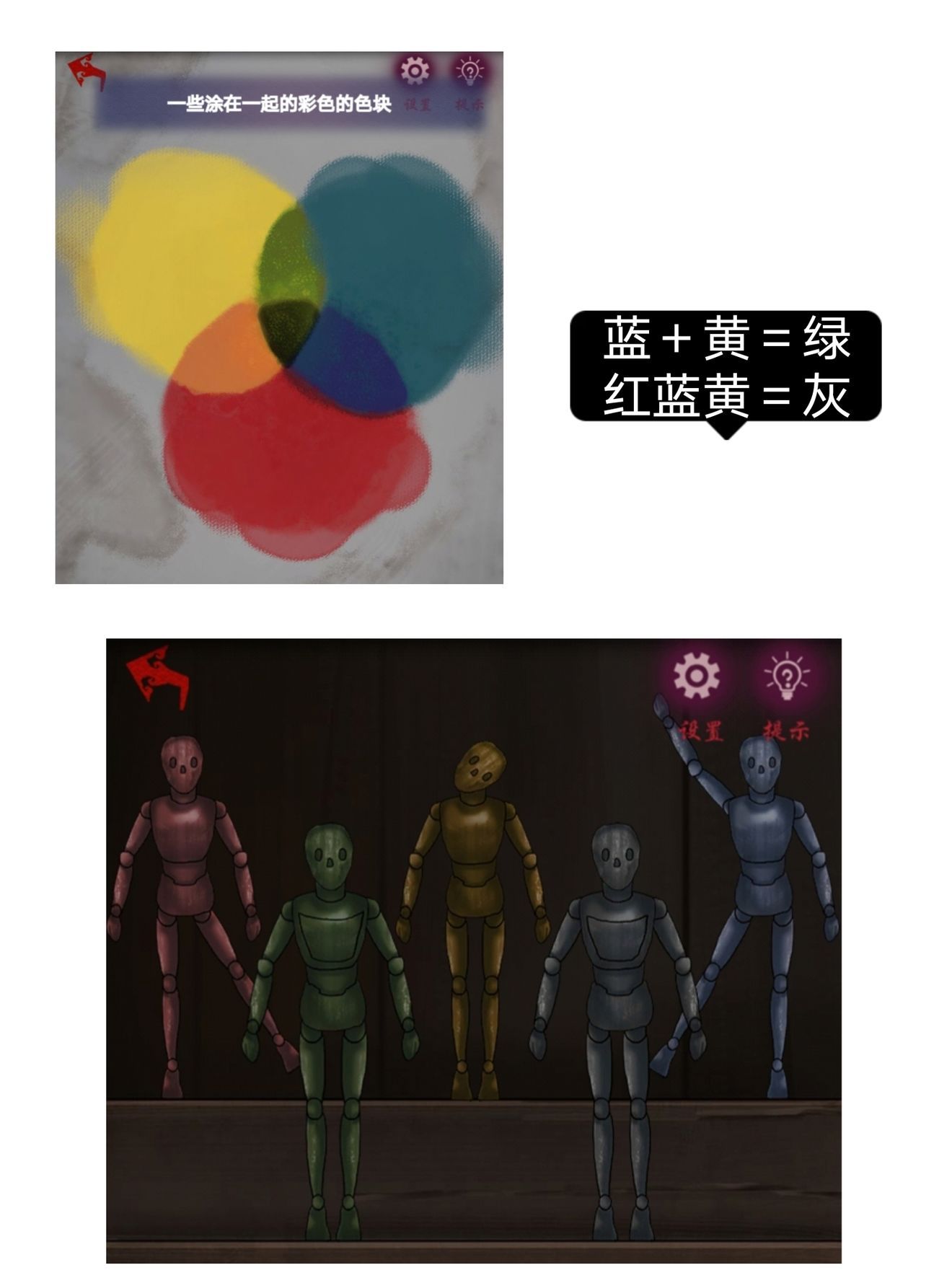 《怨憎會》第二章鬼市通關方法