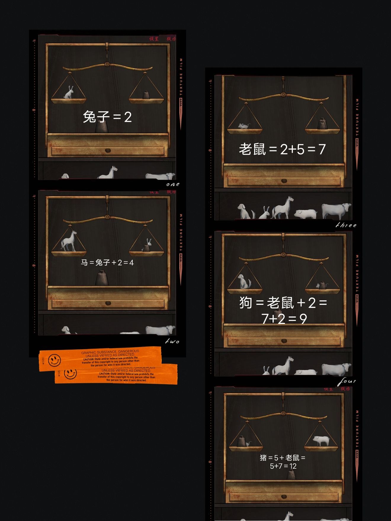 《怨憎會》第二章鬼市通關方法