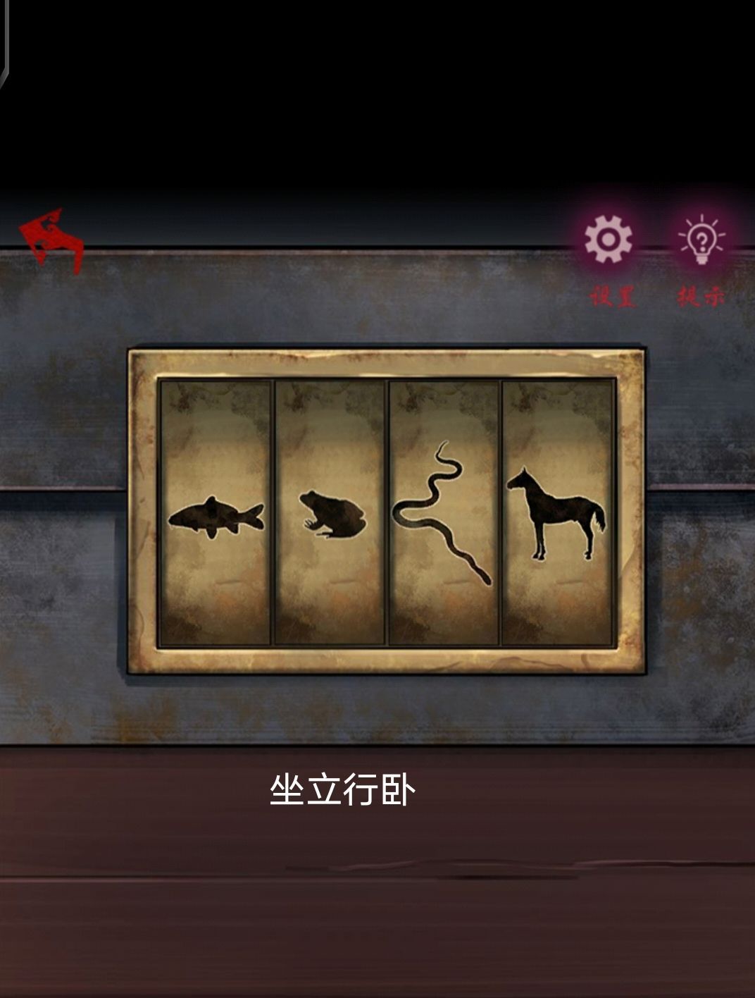 《怨憎會》第二章鬼市通關方法