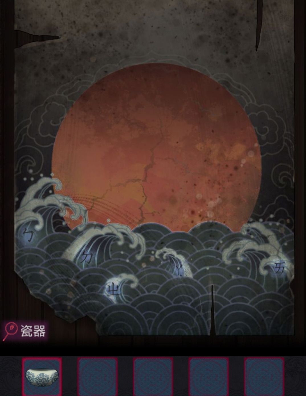 《怨憎會》第二章鬼市通關方法