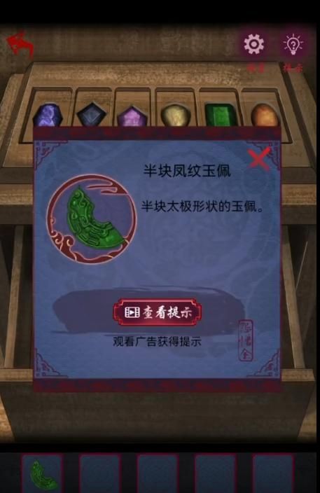 《怨憎會》第五章溯源圖文通關方法