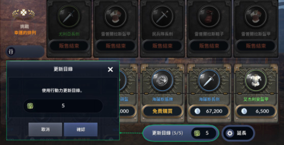 《黑色沙漠手游》行動(dòng)力消耗方法