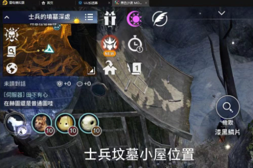 《黑色沙漠手游》消失的暗影蛇任務完成方法