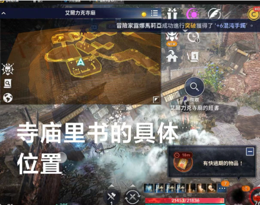 《黑色沙漠手游》消失的暗影蛇任務完成方法