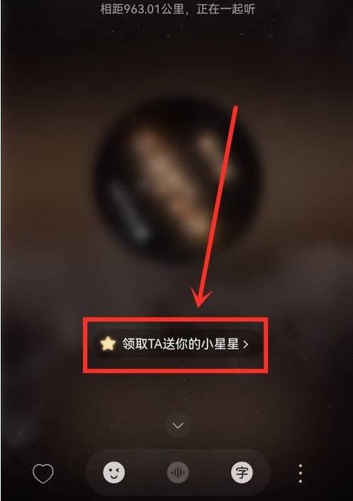 《網(wǎng)易云音樂》一起聽小星星免費(fèi)領(lǐng)會員活動鏈接分享