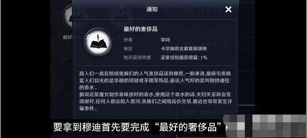 《黑色沙漠手游》華麗的城市卡爾佩恩圖鑒任務介紹