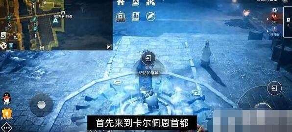《黑色沙漠手游》華麗的城市卡爾佩恩圖鑒任務介紹