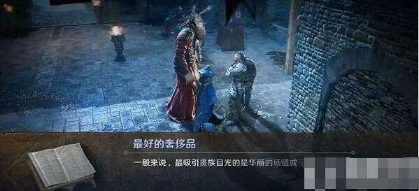 《黑色沙漠手游》華麗的城市卡爾佩恩圖鑒任務介紹
