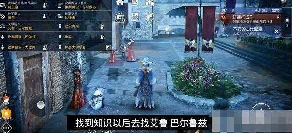 《黑色沙漠手游》華麗的城市卡爾佩恩圖鑒任務介紹