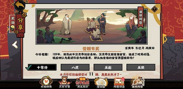 《無(wú)悔華夏》2022年5月13日漁樵問答選擇分享