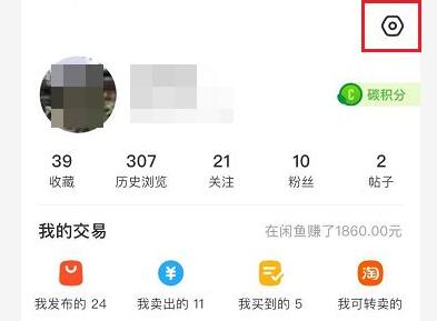 閑魚舉報操作方法