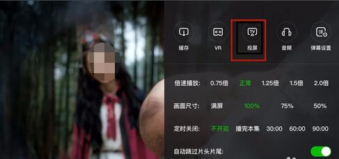 愛(ài)奇藝投屏電視方法