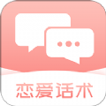 2024免費戀愛輔助器軟件推薦盤點