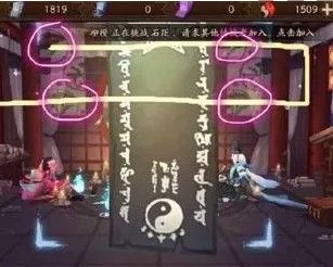 《陰陽(yáng)師》2022六月神秘符咒畫法分享