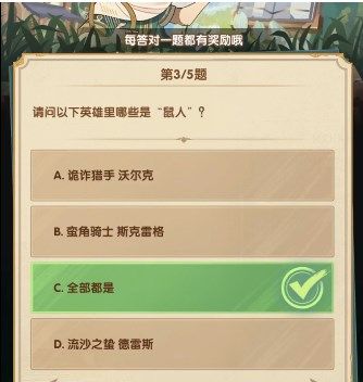 《劍與遠(yuǎn)征》6月6日詩社競(jìng)答第九天答案分享